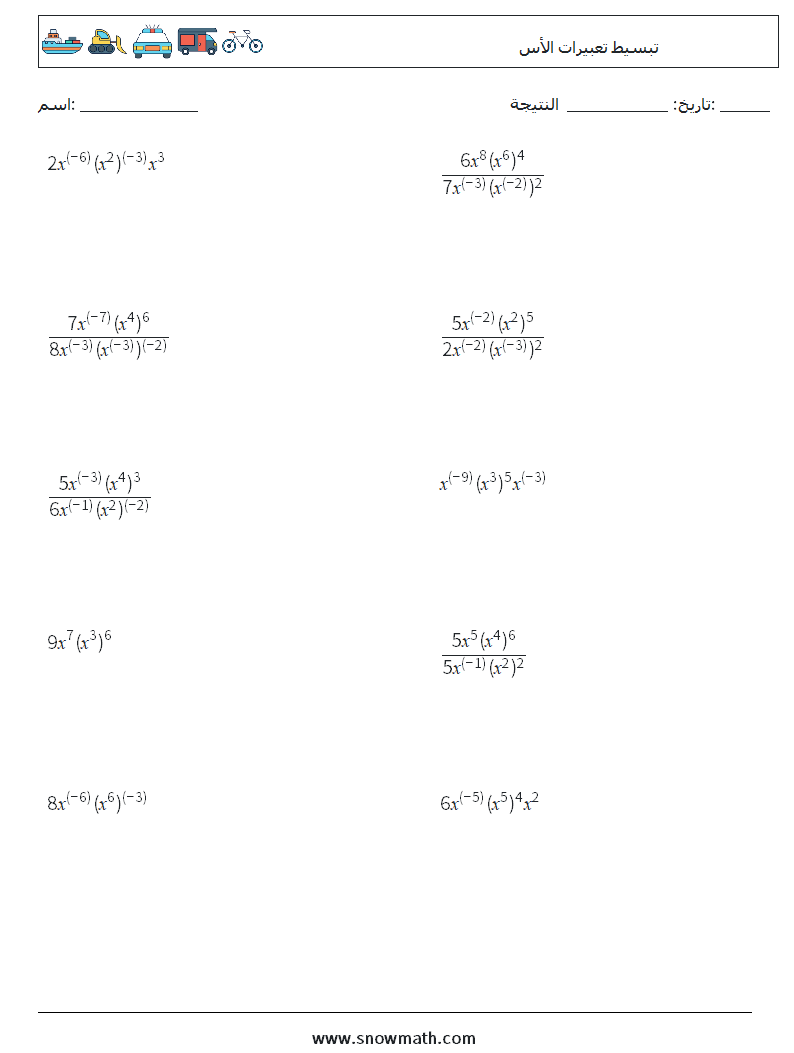  تبسيط تعبيرات الأس أوراق عمل الرياضيات 9