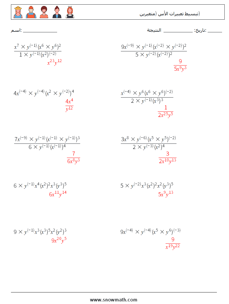  تبسيط تعبيرات الأس (متغيرين) أوراق عمل الرياضيات 2 سؤال وجواب