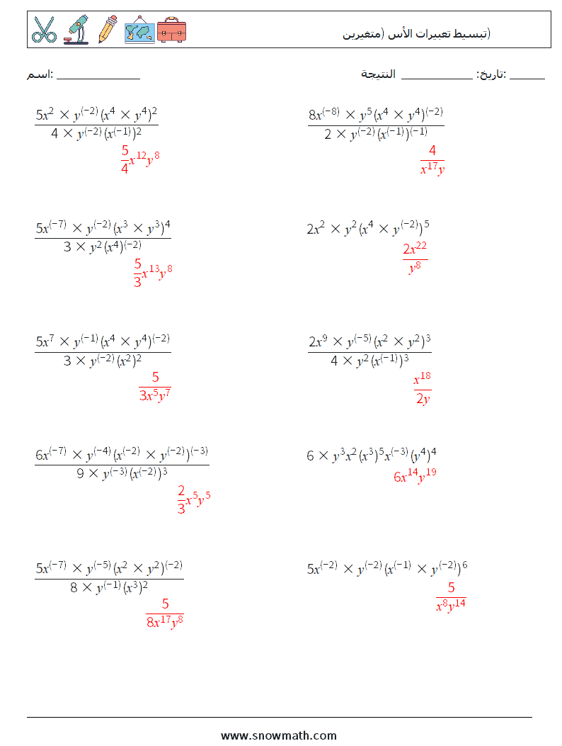  تبسيط تعبيرات الأس (متغيرين) أوراق عمل الرياضيات 4 سؤال وجواب