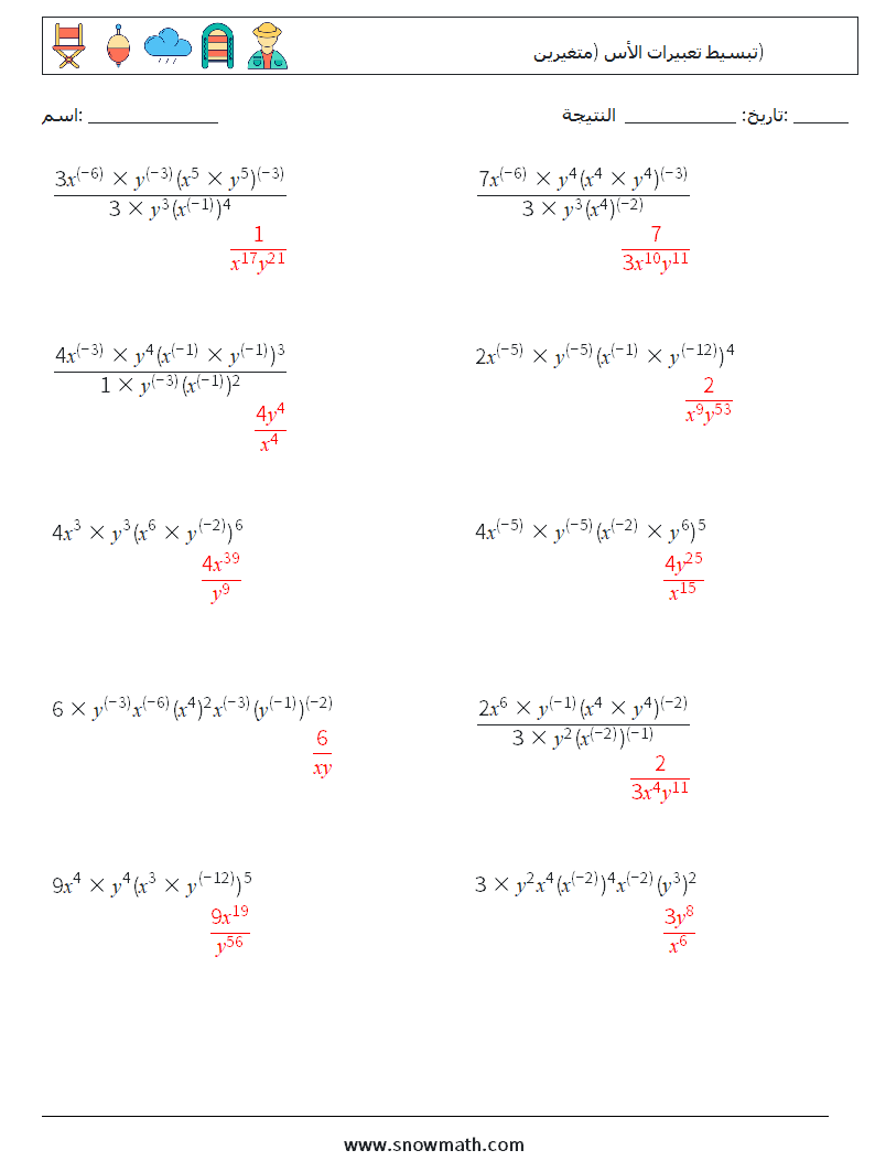  تبسيط تعبيرات الأس (متغيرين) أوراق عمل الرياضيات 6 سؤال وجواب