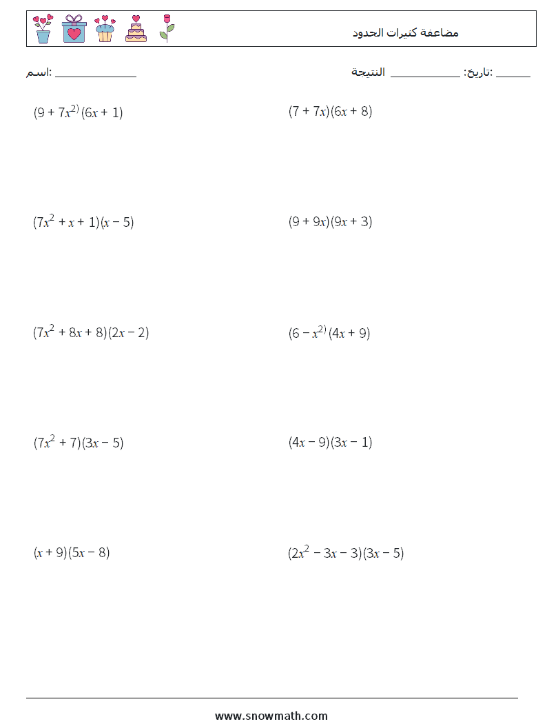 مضاعفة كثيرات الحدود أوراق عمل الرياضيات 6