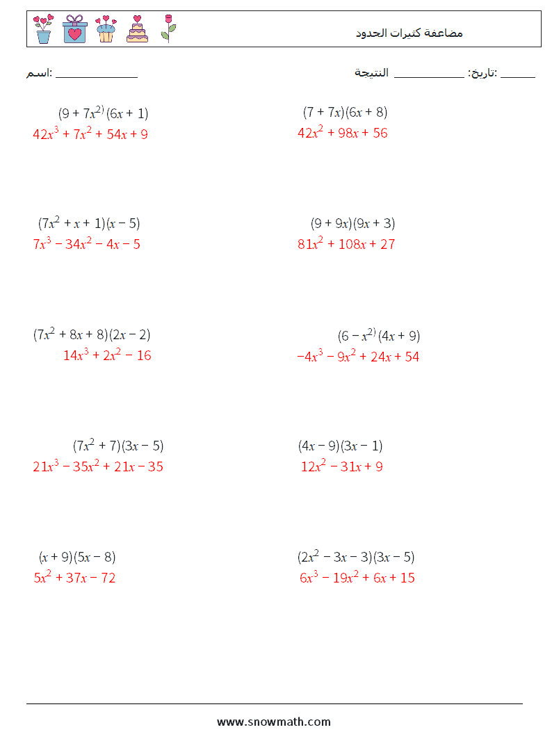 مضاعفة كثيرات الحدود أوراق عمل الرياضيات 6 سؤال وجواب