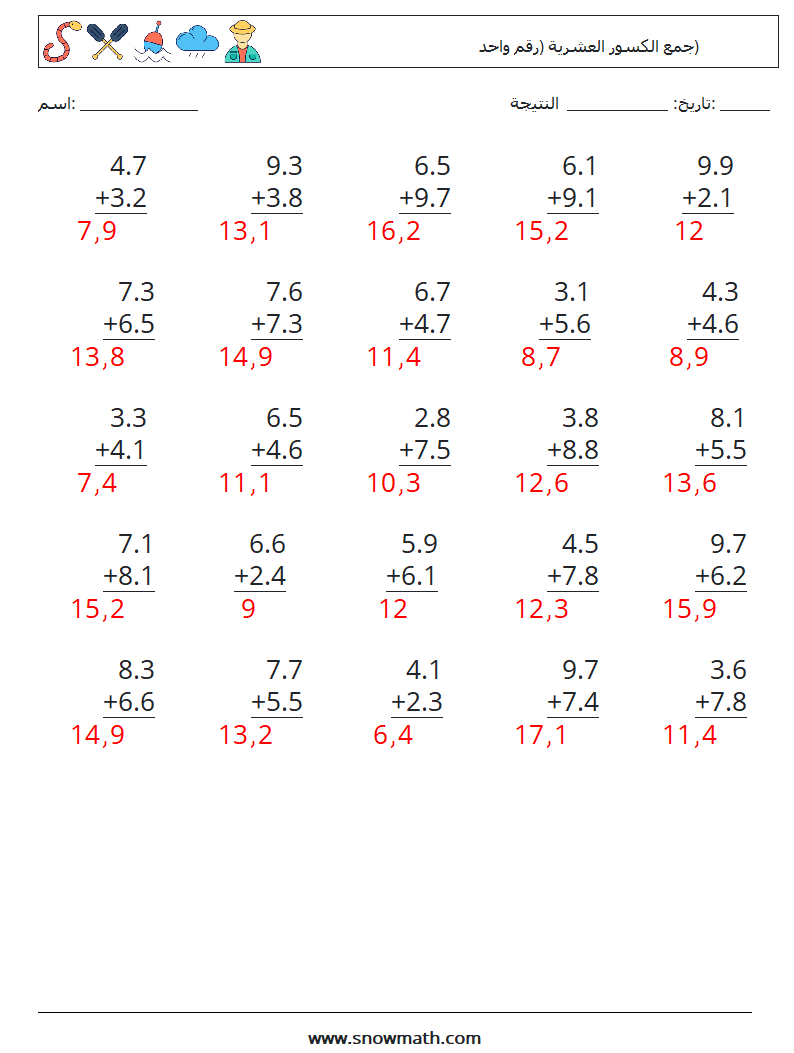 (25) جمع الكسور العشرية (رقم واحد) أوراق عمل الرياضيات 18 سؤال وجواب