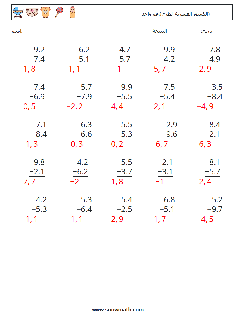 (25) الكسور العشرية الطرح (رقم واحد) أوراق عمل الرياضيات 10 سؤال وجواب