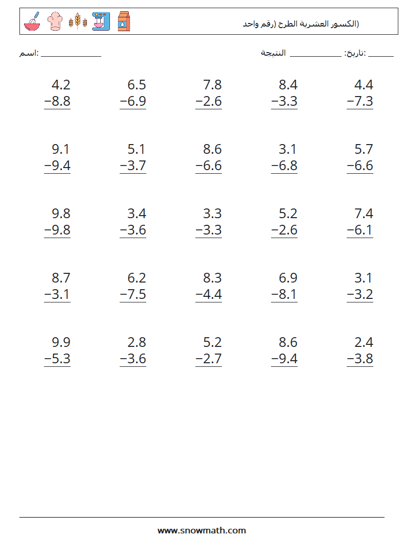 (25) الكسور العشرية الطرح (رقم واحد) أوراق عمل الرياضيات 14