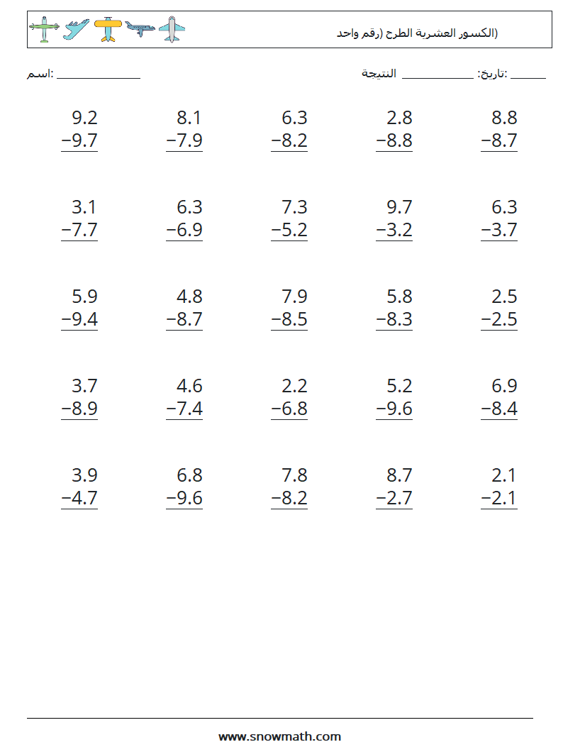 (25) الكسور العشرية الطرح (رقم واحد) أوراق عمل الرياضيات 15