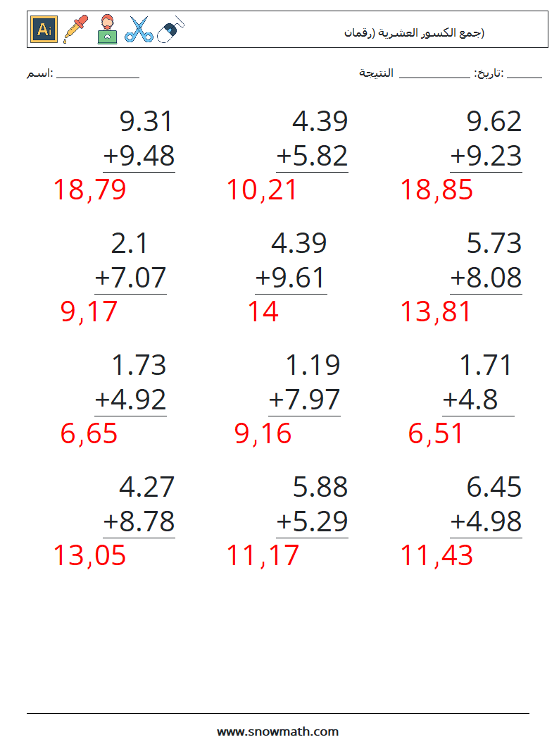 (12) جمع الكسور العشرية (رقمان) أوراق عمل الرياضيات 14 سؤال وجواب