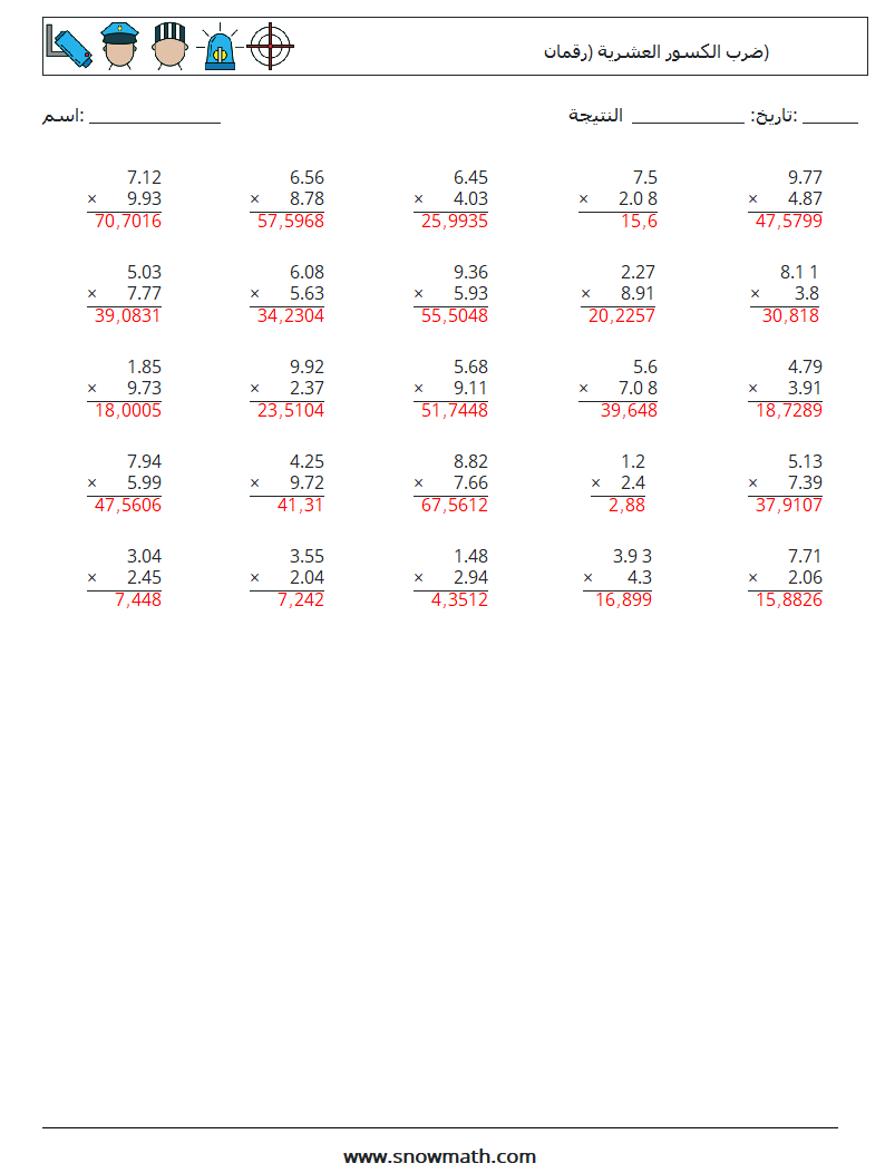 (25) ضرب الكسور العشرية (رقمان) أوراق عمل الرياضيات 14 سؤال وجواب