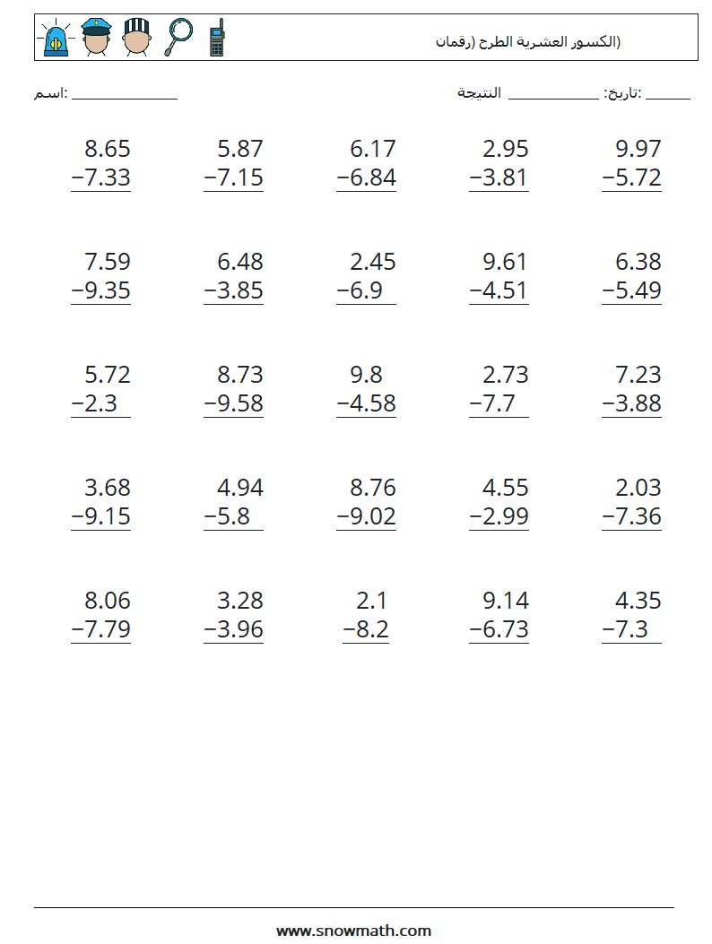 (25) الكسور العشرية الطرح (رقمان) أوراق عمل الرياضيات 13