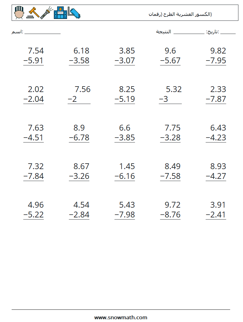 (25) الكسور العشرية الطرح (رقمان) أوراق عمل الرياضيات 14