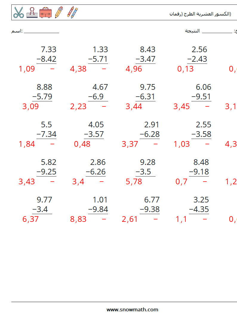 (25) الكسور العشرية الطرح (رقمان) أوراق عمل الرياضيات 18 سؤال وجواب