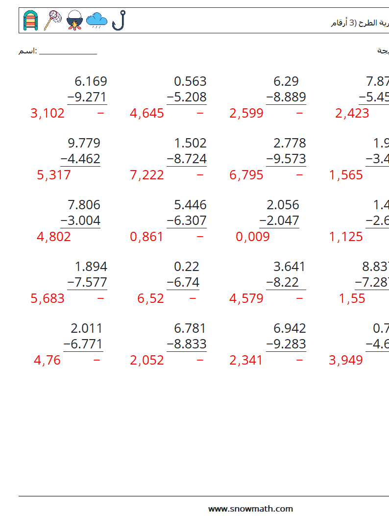 (25) الكسور العشرية الطرح (3 أرقام) أوراق عمل الرياضيات 12 سؤال وجواب