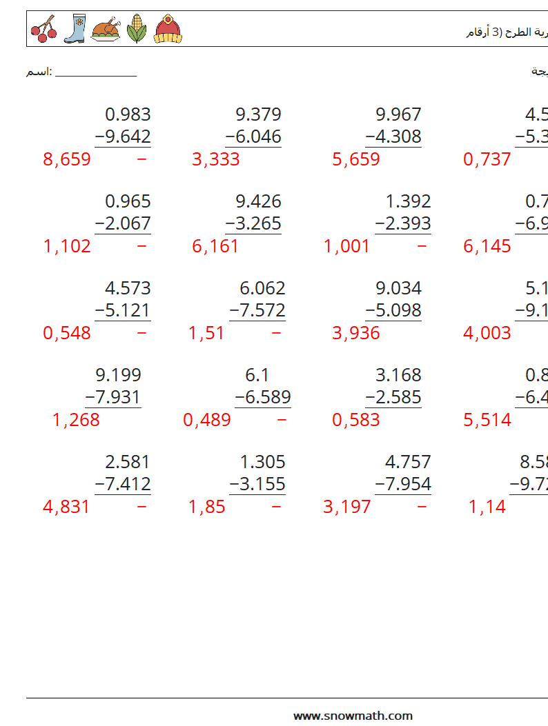 (25) الكسور العشرية الطرح (3 أرقام) أوراق عمل الرياضيات 13 سؤال وجواب