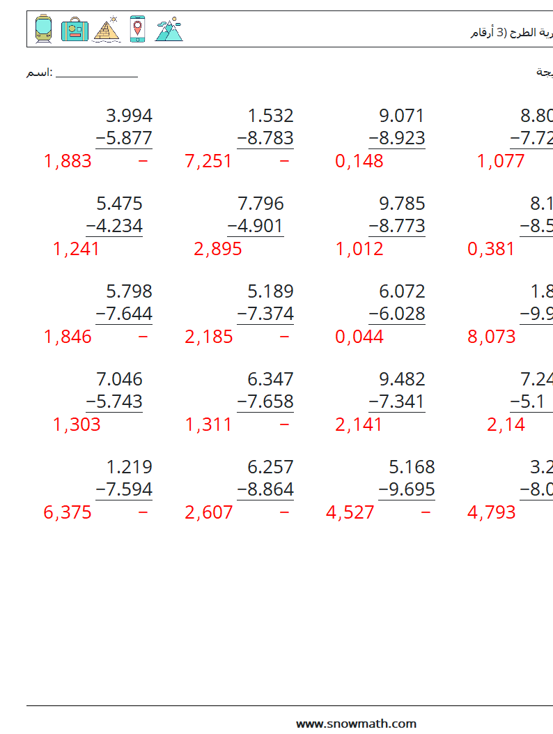 (25) الكسور العشرية الطرح (3 أرقام) أوراق عمل الرياضيات 15 سؤال وجواب