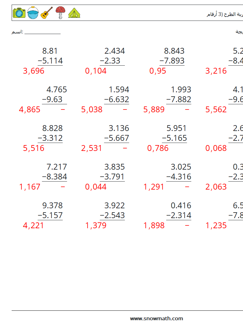 (25) الكسور العشرية الطرح (3 أرقام) أوراق عمل الرياضيات 16 سؤال وجواب