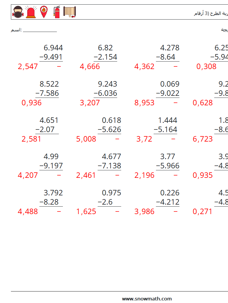 (25) الكسور العشرية الطرح (3 أرقام) أوراق عمل الرياضيات 4 سؤال وجواب