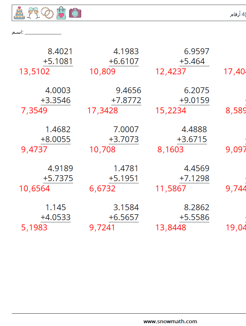 (25) جمع الكسور العشرية (4 أرقام) أوراق عمل الرياضيات 11 سؤال وجواب