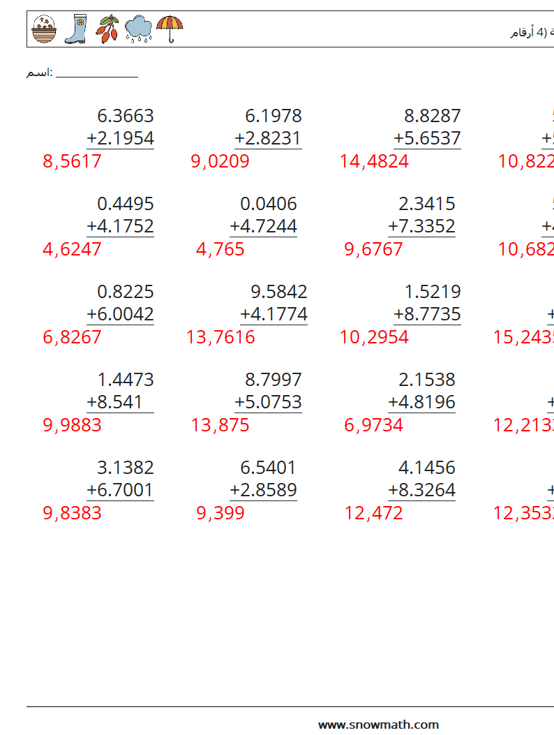 (25) جمع الكسور العشرية (4 أرقام) أوراق عمل الرياضيات 15 سؤال وجواب