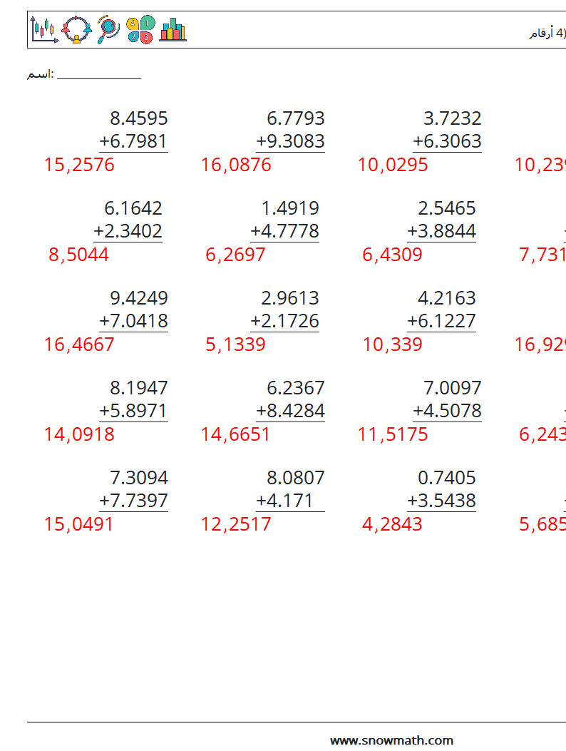 (25) جمع الكسور العشرية (4 أرقام) أوراق عمل الرياضيات 18 سؤال وجواب