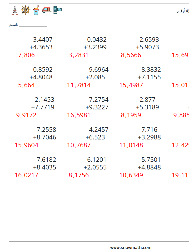 (25) جمع الكسور العشرية (4 أرقام) أوراق عمل الرياضيات 3 سؤال وجواب