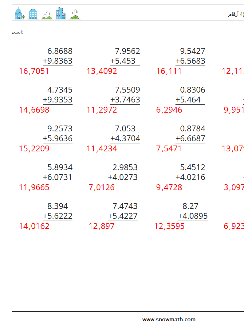 (25) جمع الكسور العشرية (4 أرقام) أوراق عمل الرياضيات 6 سؤال وجواب