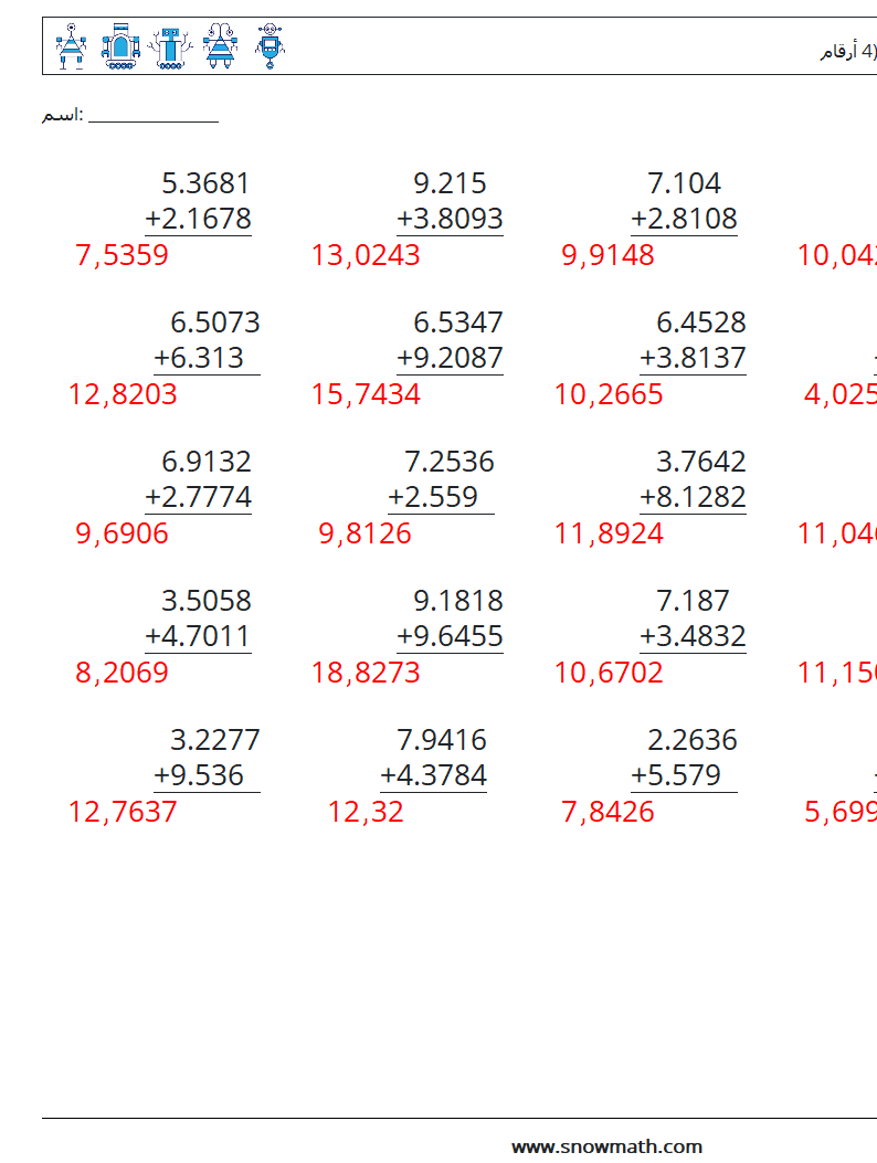 (25) جمع الكسور العشرية (4 أرقام) أوراق عمل الرياضيات 7 سؤال وجواب