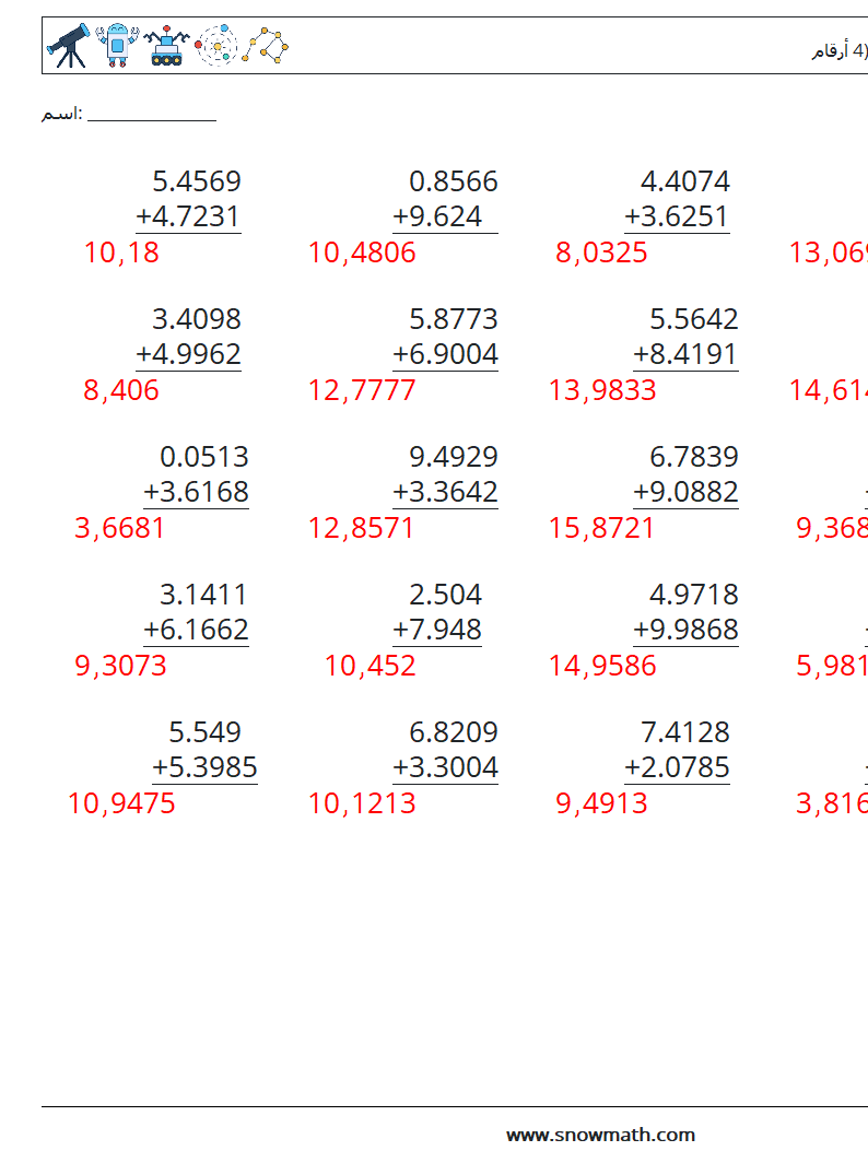 (25) جمع الكسور العشرية (4 أرقام) أوراق عمل الرياضيات 8 سؤال وجواب