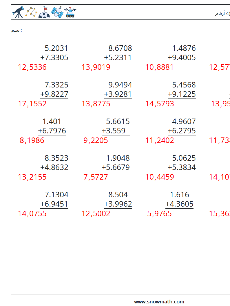 (25) جمع الكسور العشرية (4 أرقام) أوراق عمل الرياضيات 9 سؤال وجواب