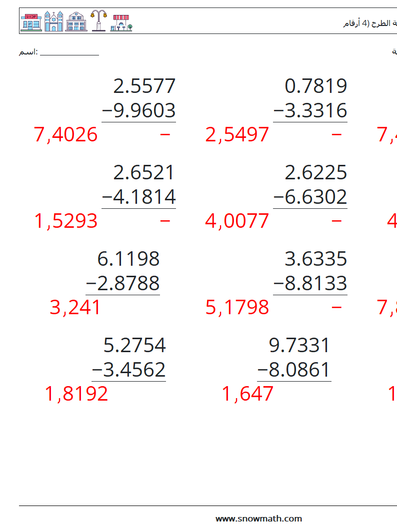 (12) الكسور العشرية الطرح (4 أرقام) أوراق عمل الرياضيات 11 سؤال وجواب