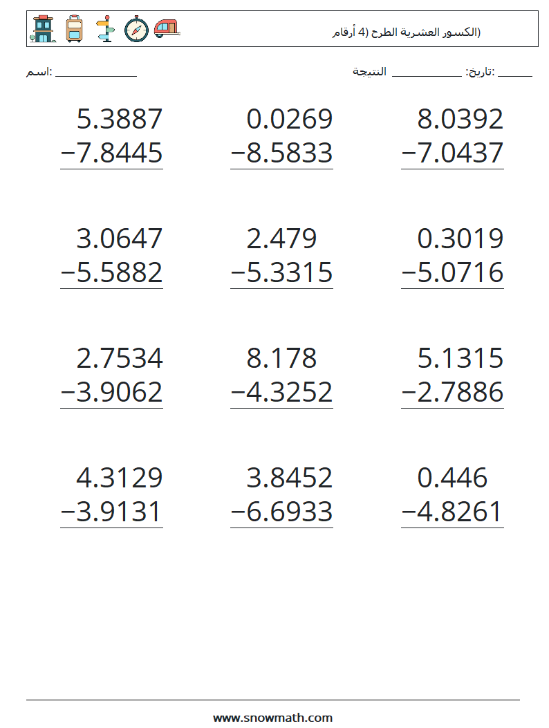 (12) الكسور العشرية الطرح (4 أرقام) أوراق عمل الرياضيات 13