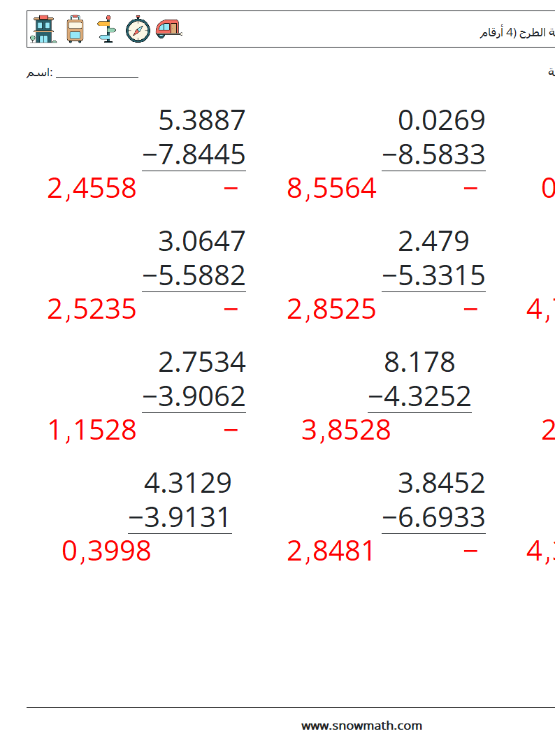 (12) الكسور العشرية الطرح (4 أرقام) أوراق عمل الرياضيات 13 سؤال وجواب