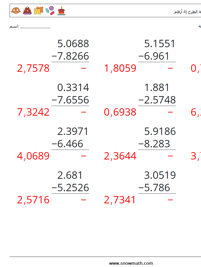 (12) الكسور العشرية الطرح (4 أرقام) أوراق عمل الرياضيات 14 سؤال وجواب