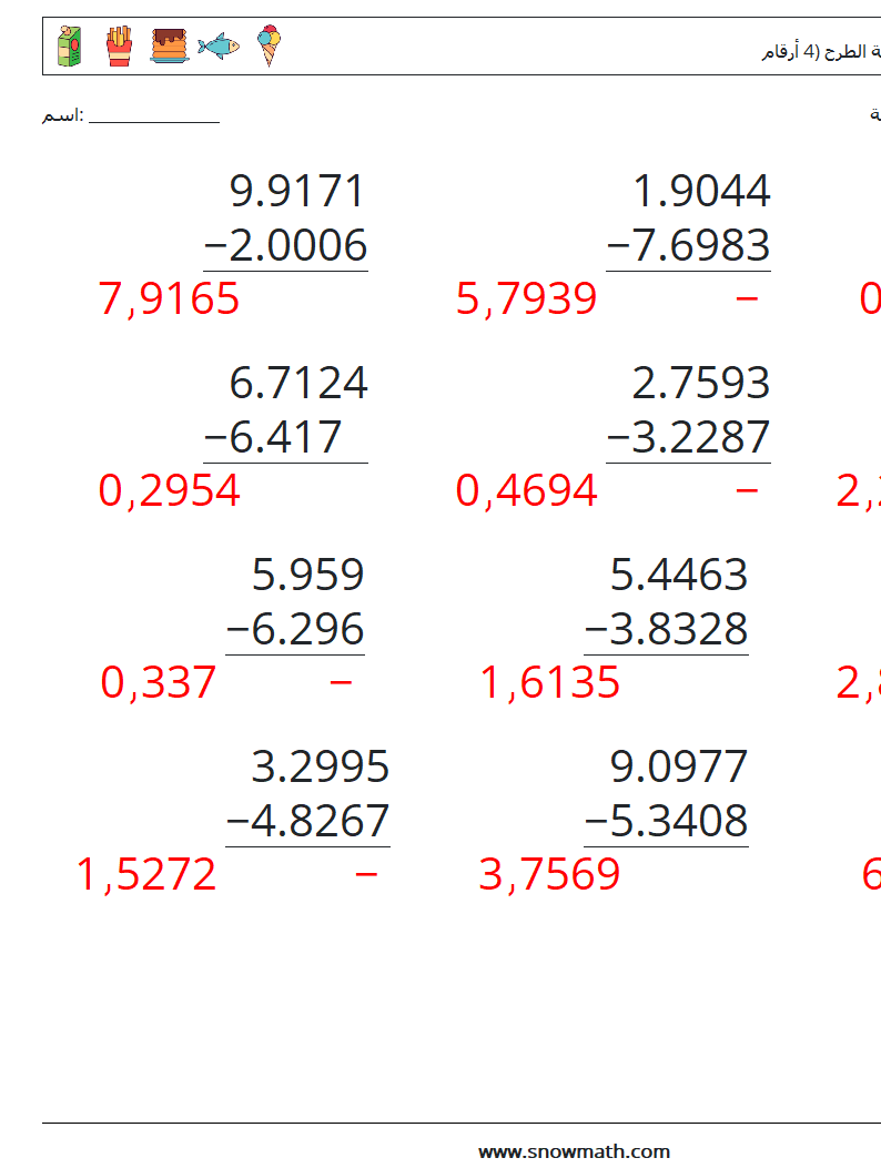(12) الكسور العشرية الطرح (4 أرقام) أوراق عمل الرياضيات 16 سؤال وجواب