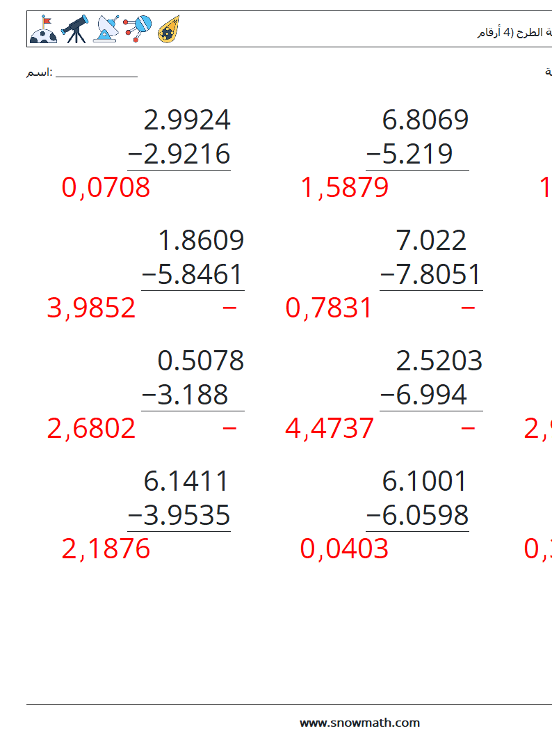 (12) الكسور العشرية الطرح (4 أرقام) أوراق عمل الرياضيات 18 سؤال وجواب