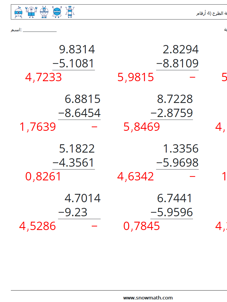 (12) الكسور العشرية الطرح (4 أرقام) أوراق عمل الرياضيات 4 سؤال وجواب