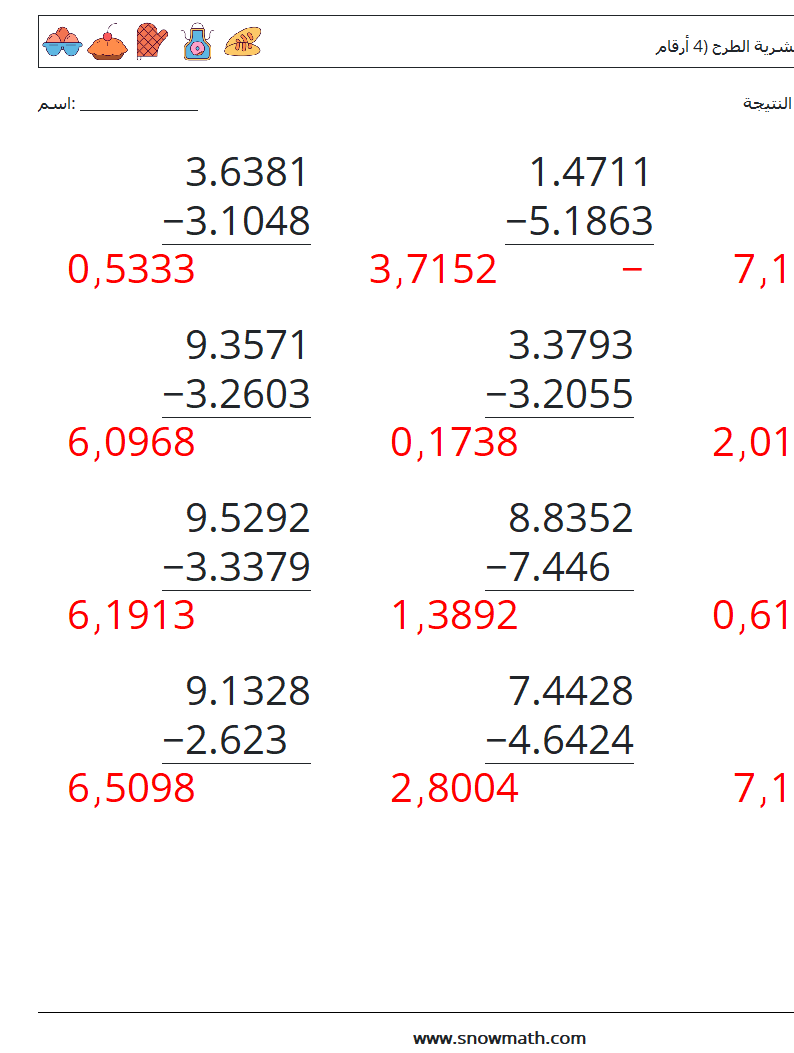 (12) الكسور العشرية الطرح (4 أرقام) أوراق عمل الرياضيات 6 سؤال وجواب