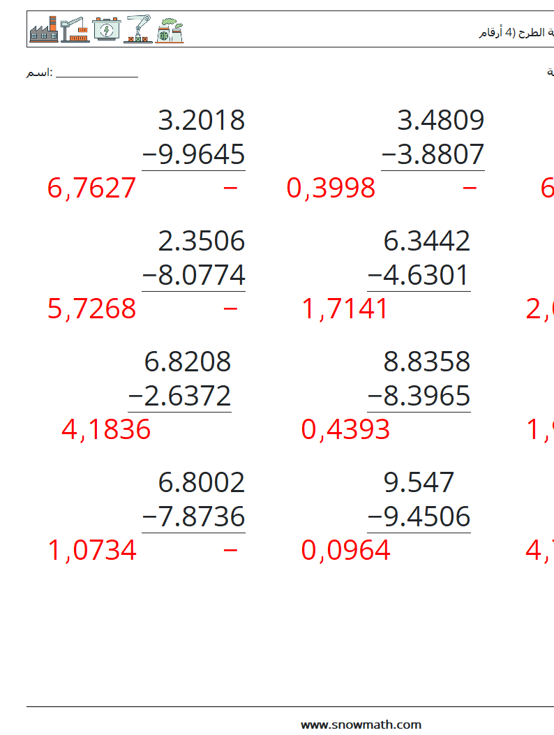 (12) الكسور العشرية الطرح (4 أرقام) أوراق عمل الرياضيات 7 سؤال وجواب