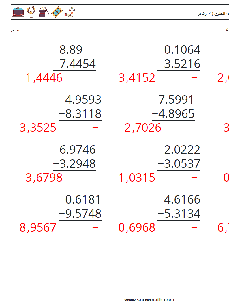 (12) الكسور العشرية الطرح (4 أرقام) أوراق عمل الرياضيات 8 سؤال وجواب