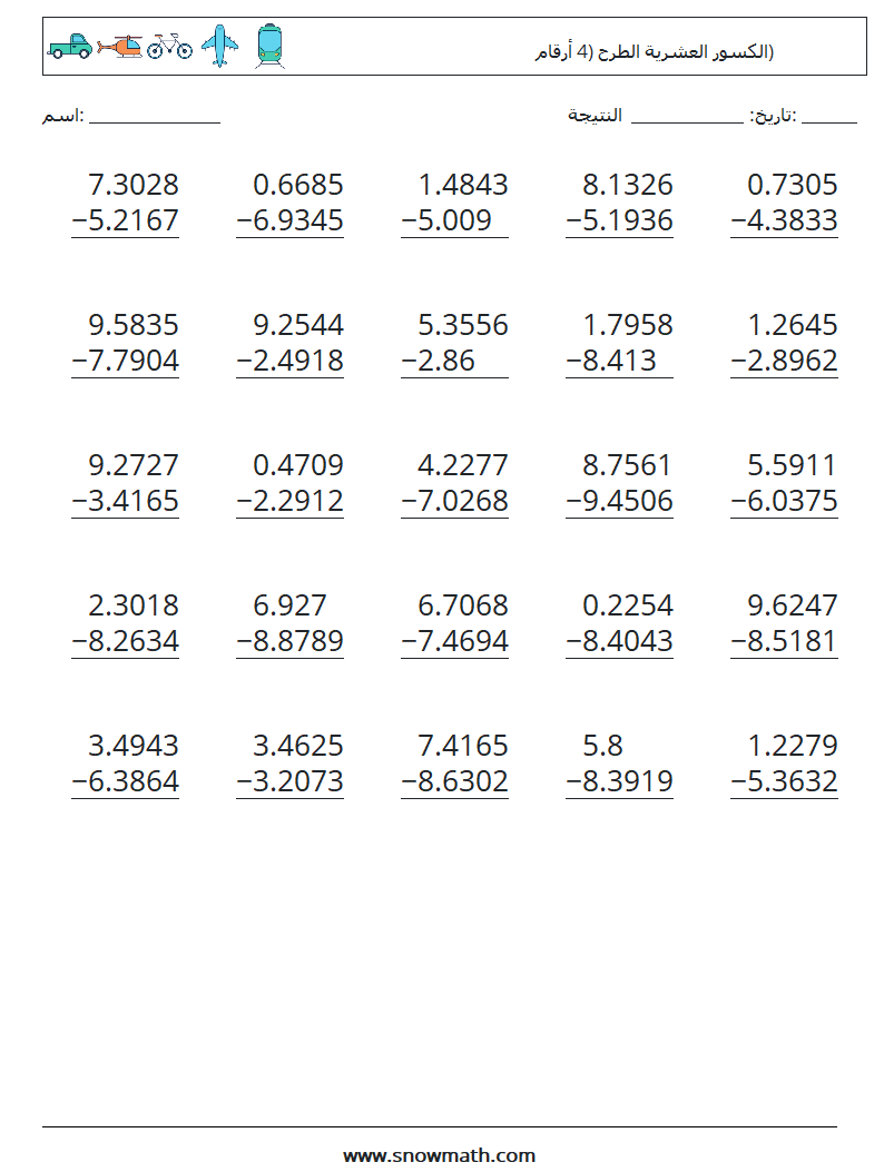 (25) الكسور العشرية الطرح (4 أرقام) أوراق عمل الرياضيات 14