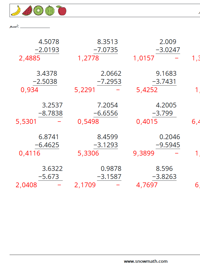 (25) الكسور العشرية الطرح (4 أرقام) أوراق عمل الرياضيات 16 سؤال وجواب