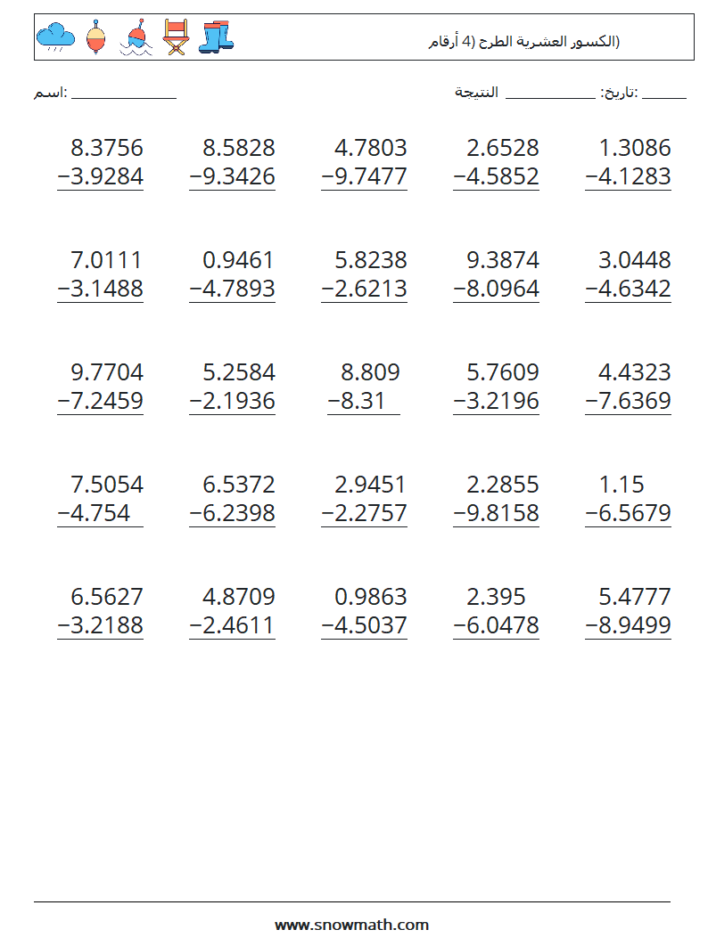 (25) الكسور العشرية الطرح (4 أرقام) أوراق عمل الرياضيات 17