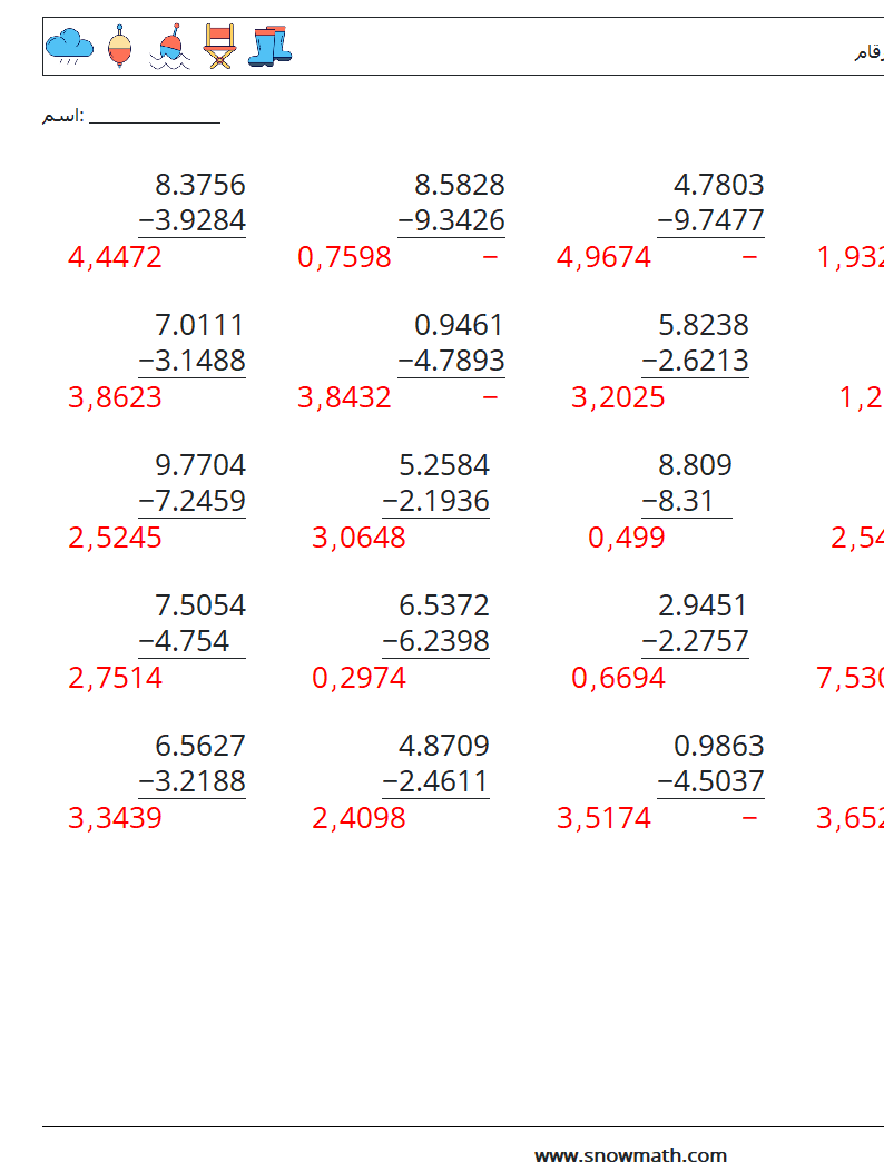 (25) الكسور العشرية الطرح (4 أرقام) أوراق عمل الرياضيات 17 سؤال وجواب