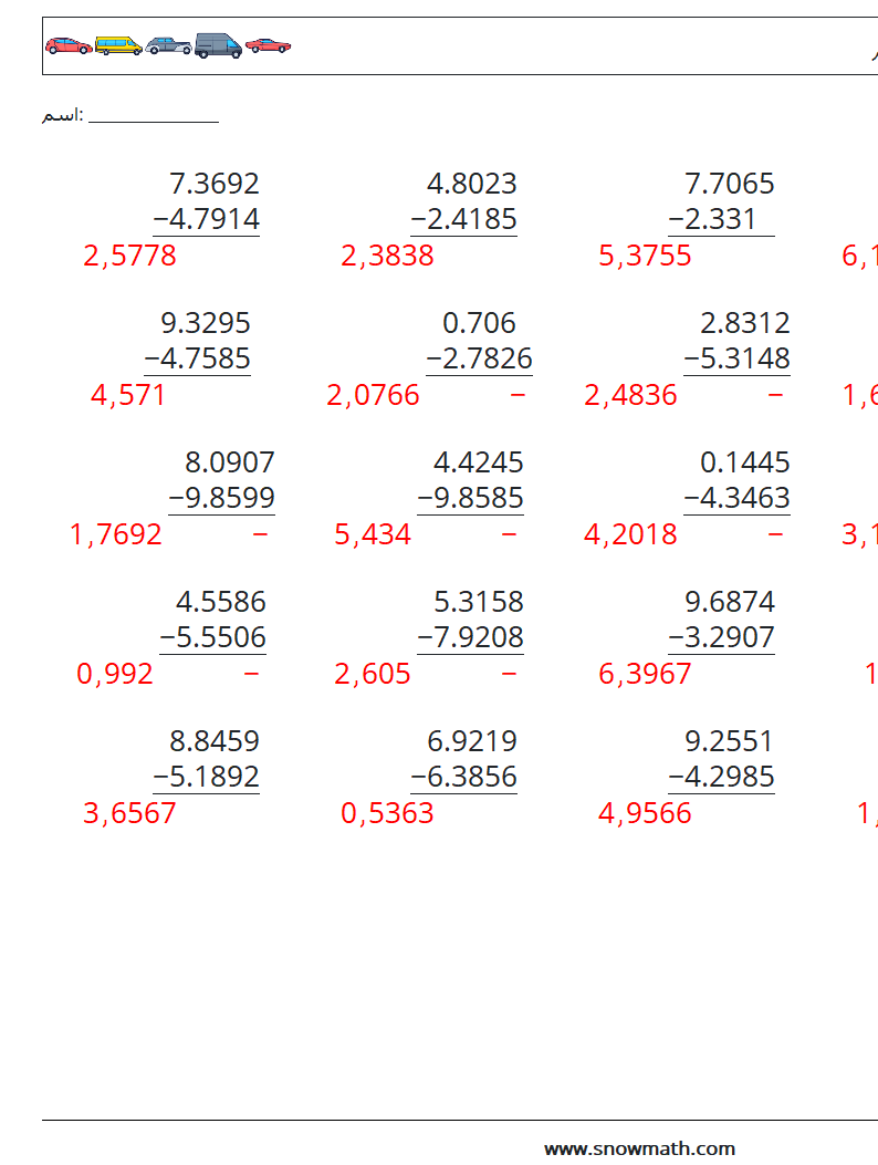 (25) الكسور العشرية الطرح (4 أرقام) أوراق عمل الرياضيات 6 سؤال وجواب