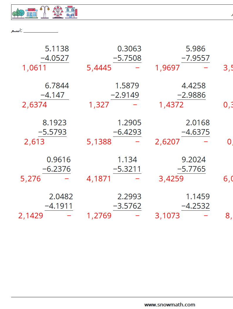 (25) الكسور العشرية الطرح (4 أرقام) أوراق عمل الرياضيات 7 سؤال وجواب