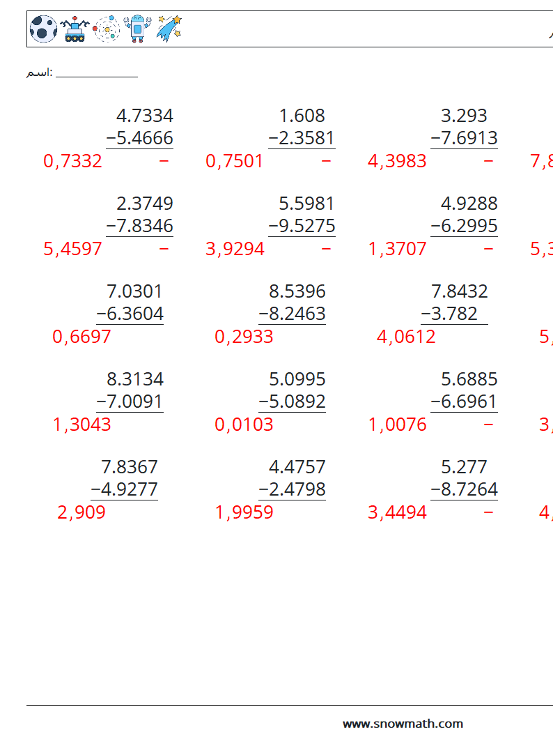 (25) الكسور العشرية الطرح (4 أرقام) أوراق عمل الرياضيات 8 سؤال وجواب