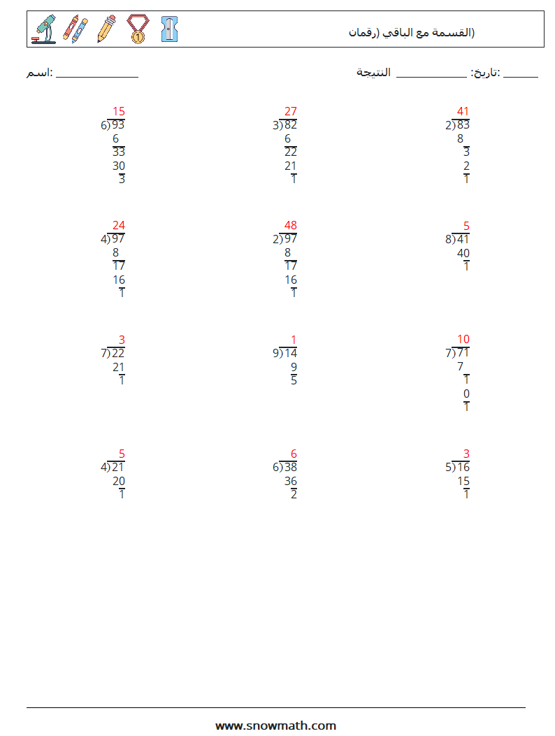 (12) القسمة مع الباقي (رقمان) أوراق عمل الرياضيات 10 سؤال وجواب