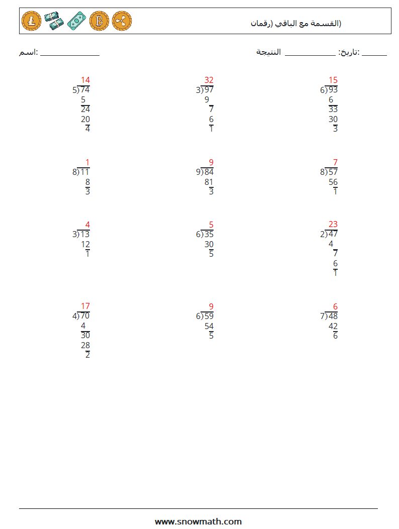 (12) القسمة مع الباقي (رقمان) أوراق عمل الرياضيات 12 سؤال وجواب