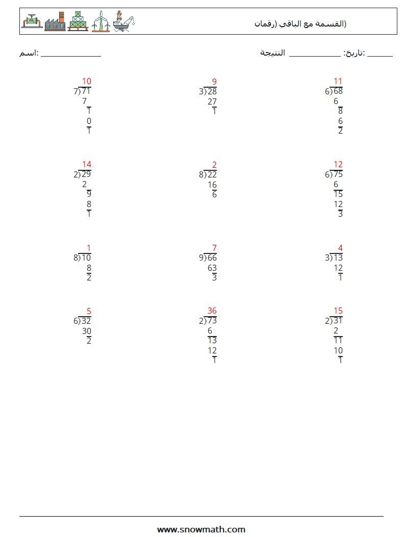 (12) القسمة مع الباقي (رقمان) أوراق عمل الرياضيات 8 سؤال وجواب
