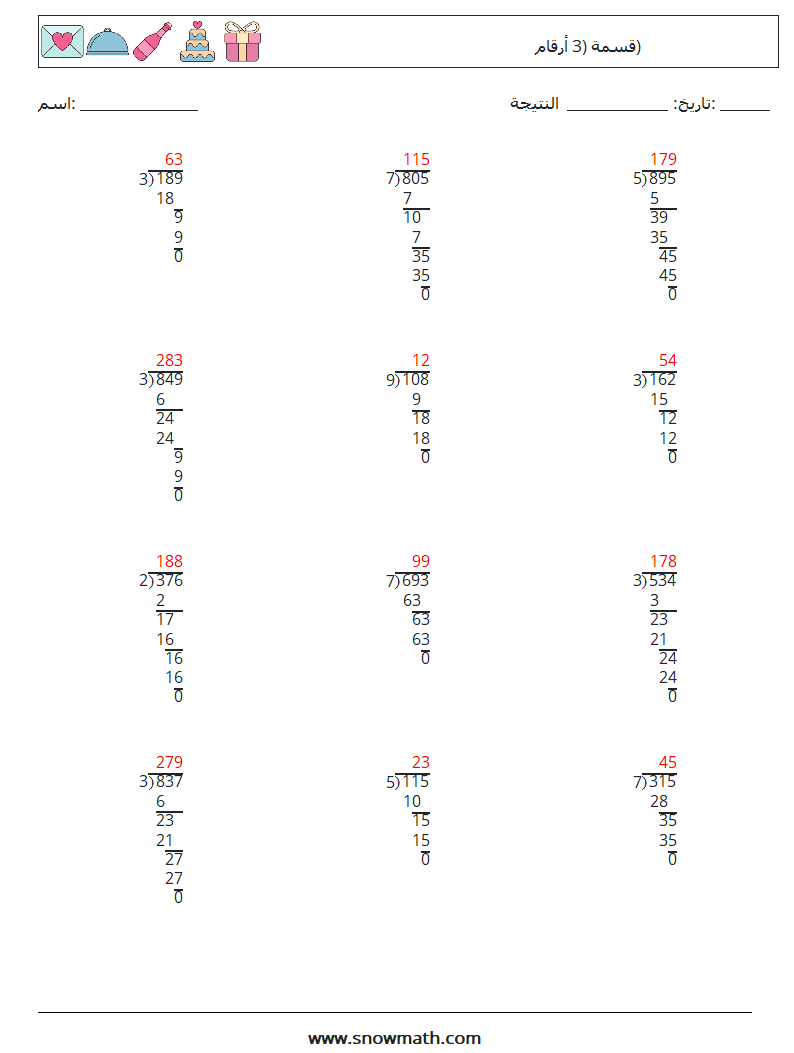 (12) قسمة (3 أرقام) أوراق عمل الرياضيات 4 سؤال وجواب