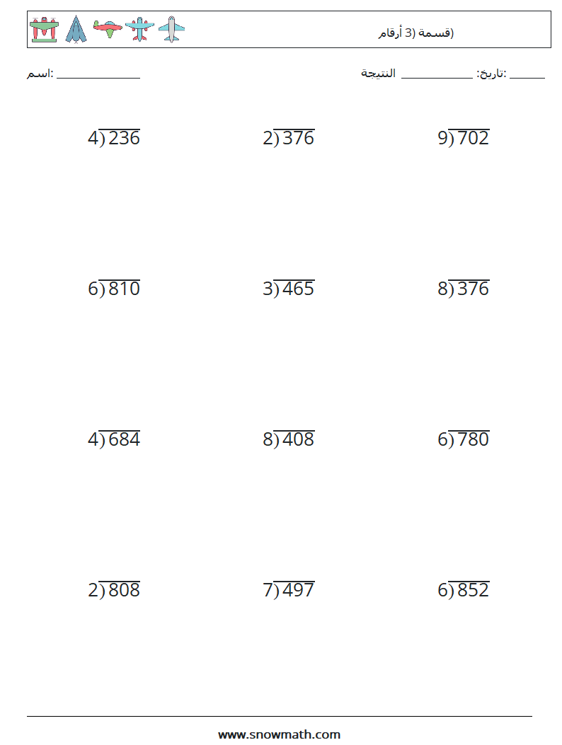 (12) قسمة (3 أرقام) أوراق عمل الرياضيات 8